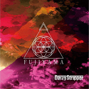 DaizyStripper/FUJIYAMA（通常盤）