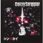 DaizyStripper/シン世カイ（C-TYPE）