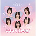 KissBee/ネオオリジナリティ(Type-B)
