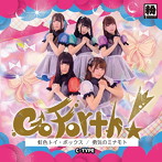 三代目KONAMON/Go forth！（Cタイプ）