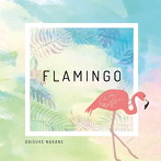 中根大輔/FLAMINGO