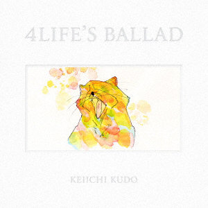 工藤圭一/4 LIFE’S BALLAD