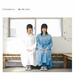 Liliumove/隣の席の君は