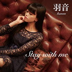 羽音/Stay with me