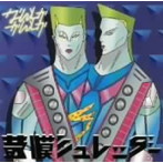 鼓膜シュレッダー/なんとかかんとか