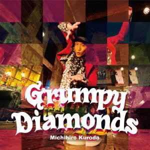 黒田倫弘/Grumpy Diamonds（特別盤）（DVD付）
