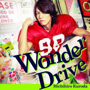 黒田倫弘/Wonder Drive（DVD付）