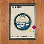 PLASTIC/そのさきにみえるもの