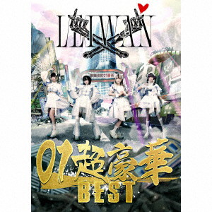 LEIWAN/01超豪華BEST（限定盤）（DVD付）