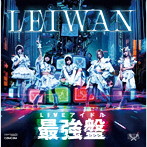 LEIWAN/LIVEアイドル最強盤