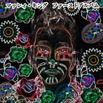 マワレイ・キング/ファースト・アルバム