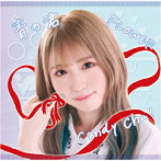 MyDearDarlin’/Candy Chu！/FLOWER/青の君（Type-F）