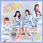 メイビーME/ラミラミLOVE ME BABY（typeC）