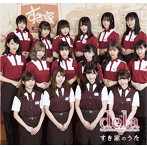 dela/すき家のうた