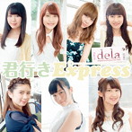 dela/君行きExpress（Type-D）