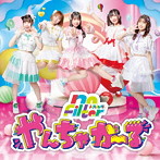 no Filter/やんちゃがーる