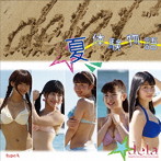 dela/夏体験物語（Type-A）