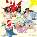 dela/夏体験物語（Type-B）