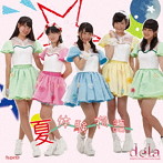 dela/夏体験物語（Type-D）