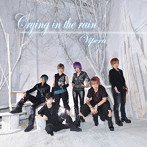 Vipera/Crying in the rain（Type-C）