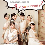 ROSARIO＋CROSS/Are you ready？/ラン！ラン！ラン！（Type-A）