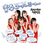 ROSARIO＋CROSS/青春コールミー（Type-A）（DVD付）