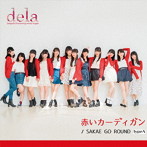 dela/赤いカーディガン（Type-A）