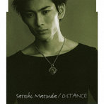 松田悟志/DISTANCE