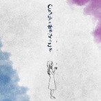 Chanty/Chantyの世界へようこそ