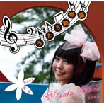 正田美里/うたう動物園