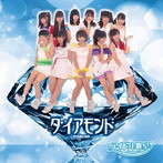 アイドル教室/ダイアモンド
