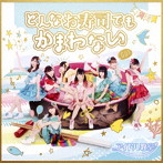アイドル教室/どんなお寿司でもかまわない