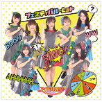 アイドル教室/フェスティバルーレット