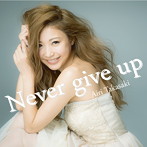 高崎愛梨/Never give up（DVD付）