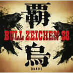 BULL ZEICHEN 88/覇烏〜HAUUU〜（DVD付覇鳥〜making of〜）