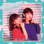 Yes Happy!/ダンスリメンバ
