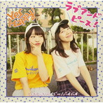 Yes Happy！/ラブアンドピース！