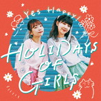 Yes Happy！/HOLIDAYS OF GIRLS