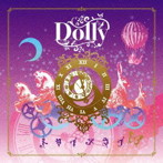 Dolly/トロイメライ(Type B)