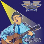 弱つよむ/弱肉定食