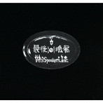 Mix Speaker’s，Inc./最後の晩餐