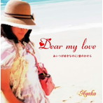 Ayako/Dear my love