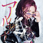 EYE/アルカナ（初回盤）（DVD付）
