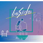 Omoinotake/beside
