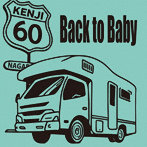 長江健次/Back to Baby