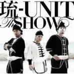 琉-UNIT/THE SHOW（DVD付）