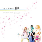 美女♂menZ/それぞれの絆（初回限定盤）（DVD付）