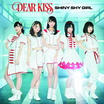 DEAR KISS/SHINY SHY GIRL（TypeA）