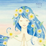 noco/ここにいる/ほんと