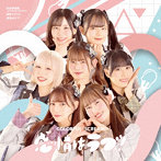 カラフルスクリーム/彩叫幸福論-さいきょうこうふくろん-/青春マグナム/感情はラブ！（Type-C）